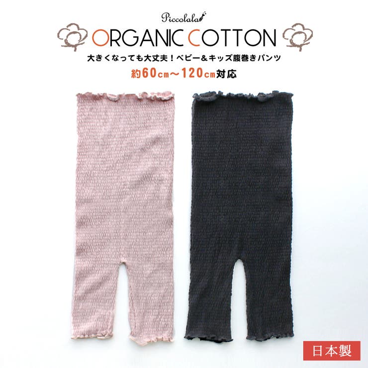 腹巻パンツ 腹巻き レギンス | frifla | 詳細画像1 
