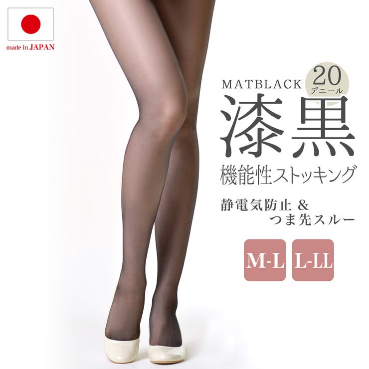 ブラック | レディース 20デニール 漆黒ゾッキストッキング | frifla