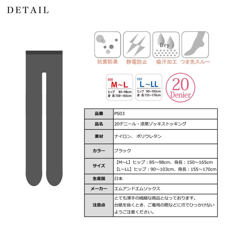 レディース 20デニール 漆黒ゾッキストッキング | frifla | 詳細画像16 