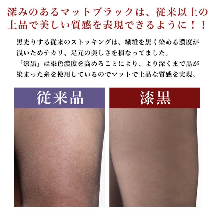 レディース 20デニール 漆黒ゾッキストッキング | frifla | 詳細画像3 