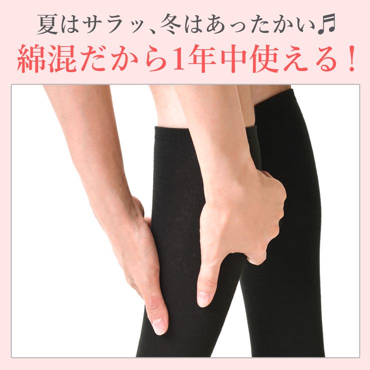 3足セット 着圧ソックス レディース[品番：BKKE0000176]｜frifla