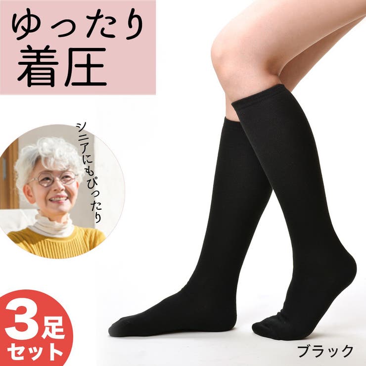 楽天市場】＼最大1000円OFFクーポン／【3足セット】 着圧