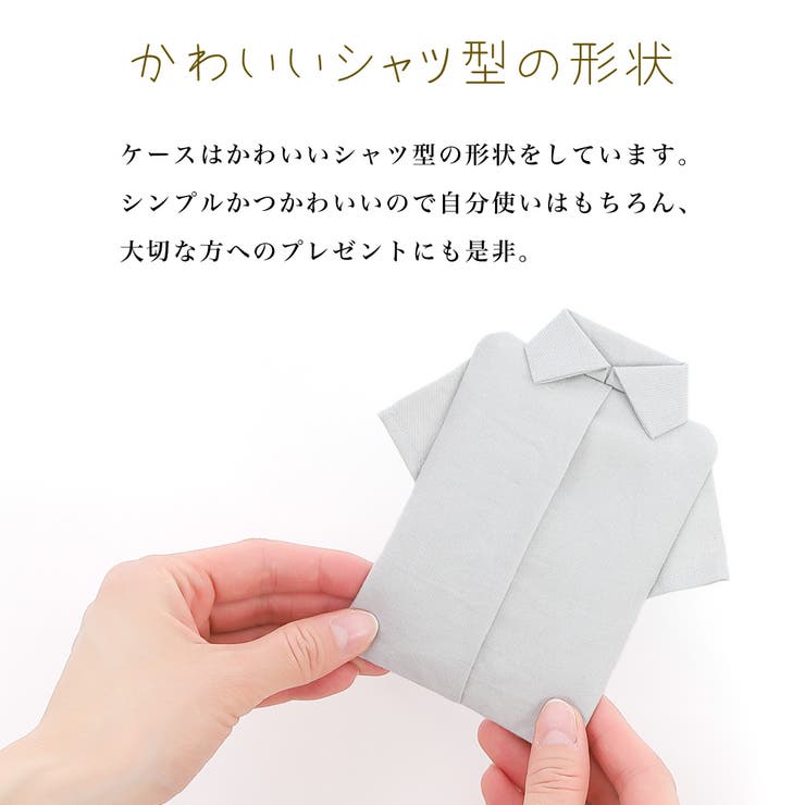 ポケットティッシュカバー ティッシュケース 日本製[品番：BKKE0000415