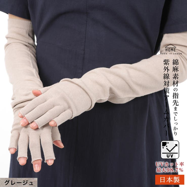 アームカバー アームウォーマー 5本指[品番：BKKE0000308]｜frifla