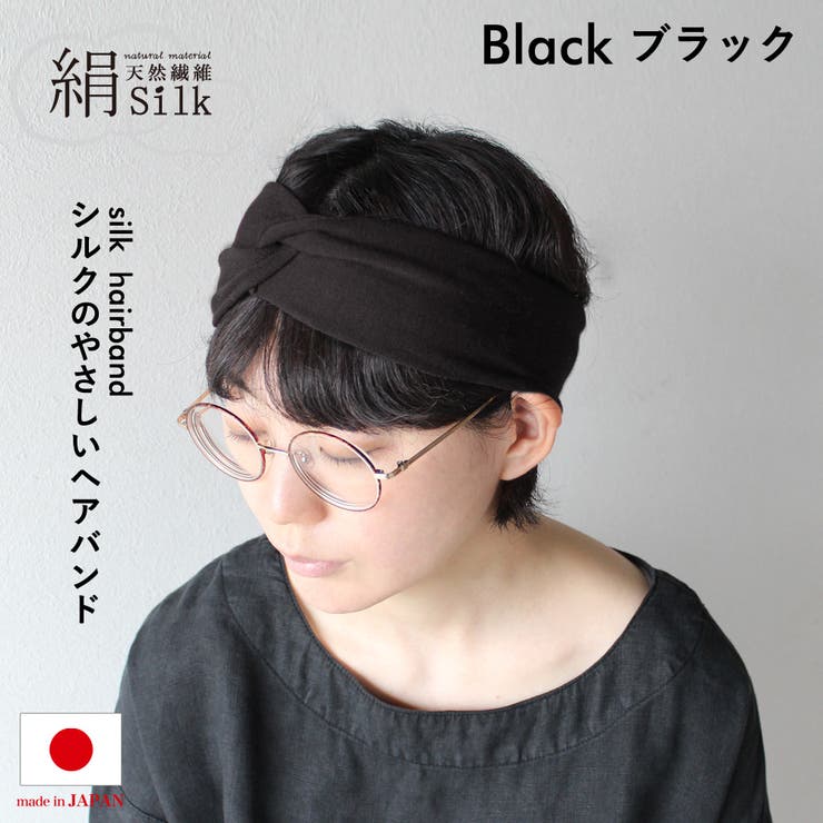 ヘアバンド ヘアターバン 日本製[品番：BKKE0000408]｜frifla