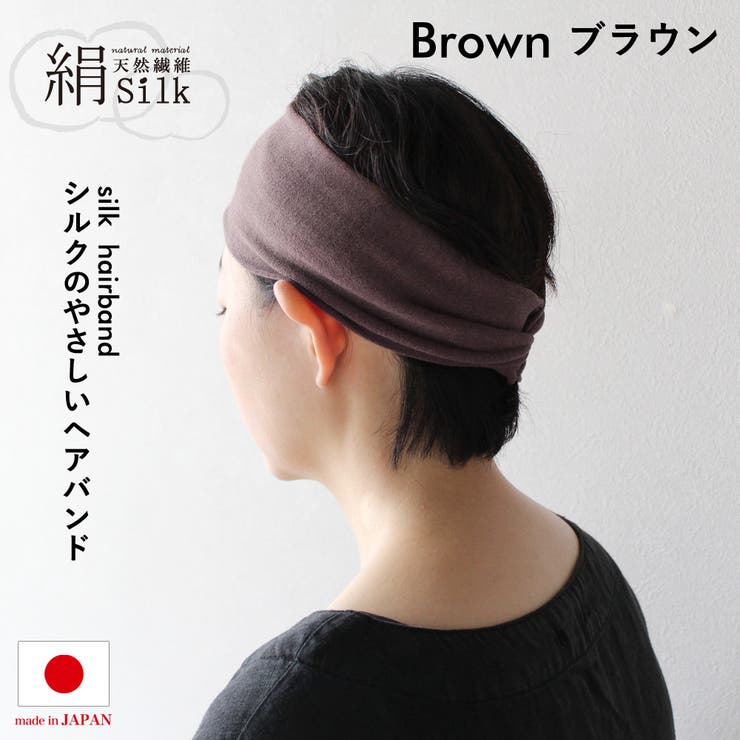 ☆新品☆ENTWURFEIN ヘアバンド ヘアターバン シルク モヘヤ 日本製