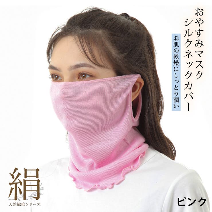 マスク ネックウォーマー レディース 品番 Bkke Frifla フリフラ のレディース ファッション通販 Shoplist ショップリスト