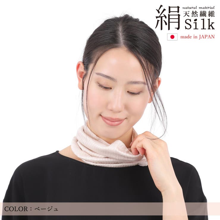 ネックカバー ネックウォーマー UVカット[品番:BKKE0000372 ネックカバー ネックウォーマー UVカット[品番:BKKE0000372