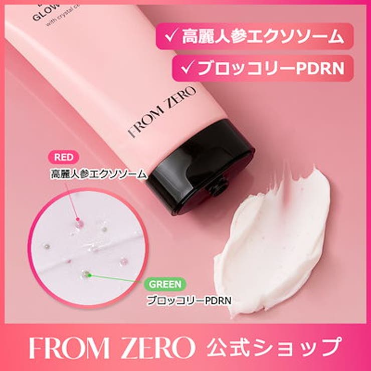 EX-PDRN グロークリーム100ml | FROM ZERO | 詳細画像1 