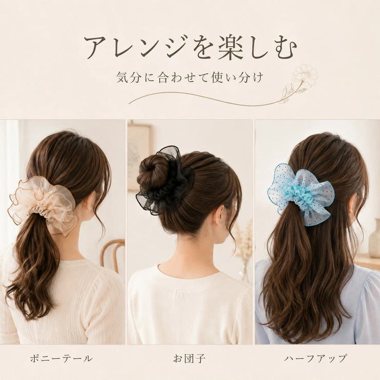 シュシュ ボリューム 大人っぽい | LUNABREEZE | 詳細画像5 