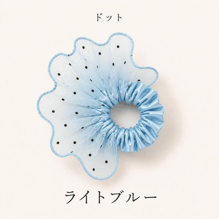 ドットブルー | シュシュ ボリューム 大人っぽい | LUNABREEZE