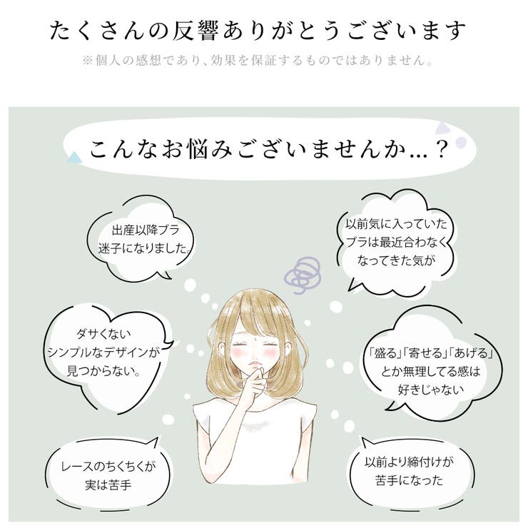 快適 さらりブラ ノンワイヤーブラ | LUNABREEZE | 詳細画像4 