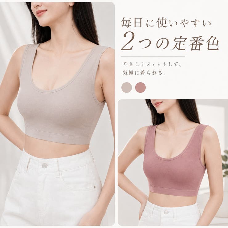 ナイトブラ ノンワイヤーブラ コットン | LUNABREEZE | 詳細画像15 