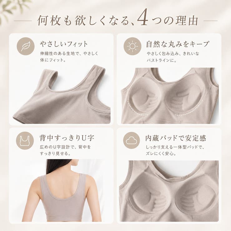 ナイトブラ ノンワイヤーブラ コットン | LUNABREEZE | 詳細画像4 