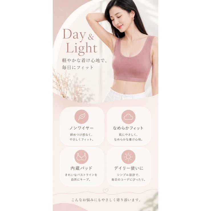 ナイトブラ ノンワイヤーブラ コットン | LUNABREEZE | 詳細画像5 