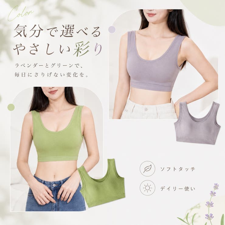 ナイトブラ ノンワイヤーブラ コットン | LUNABREEZE | 詳細画像9 
