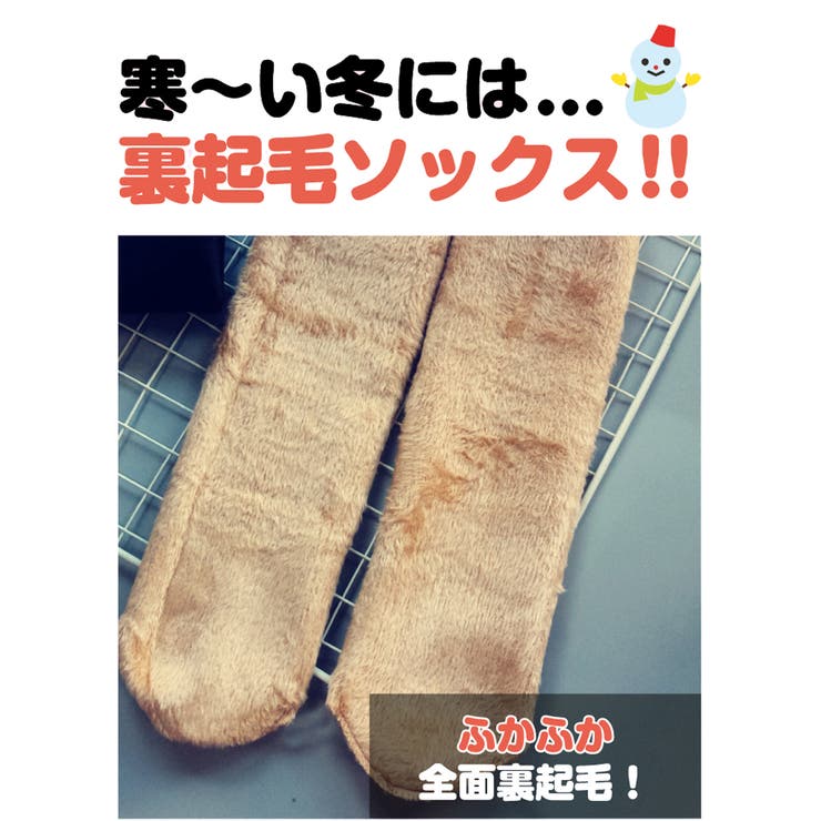 靴下 レディース 裏起毛 | LUNABREEZE | 詳細画像2 