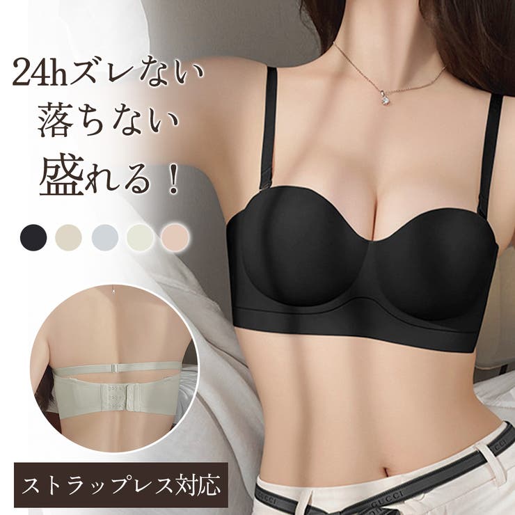 ストラップレスブラ 紐なしブラ ズレにくい | LUNABREEZE | 詳細画像1 