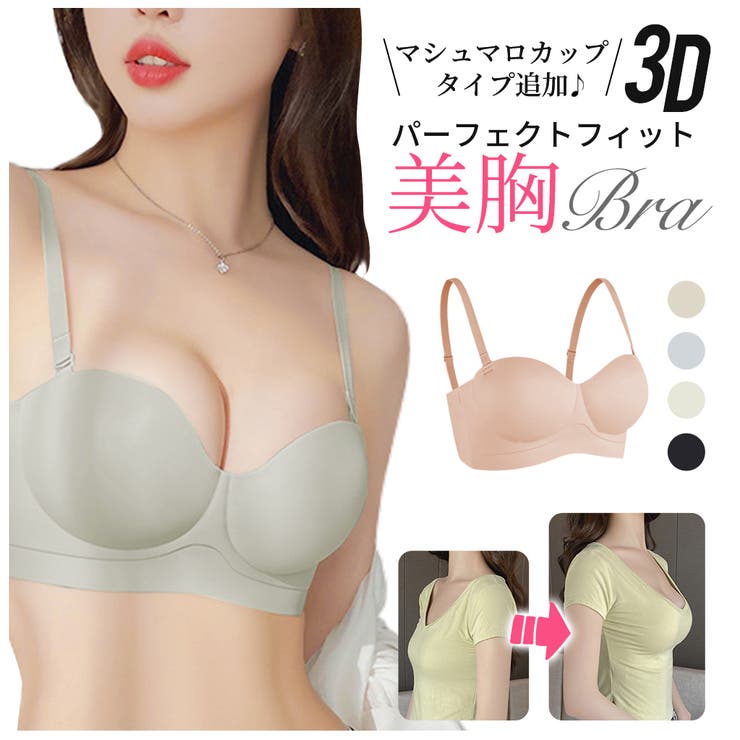 ストラップレスブラ 紐なしブラ ズレにくい | LUNABREEZE | 詳細画像2 