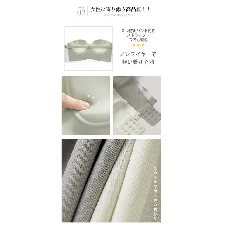 ストラップレスブラ 紐なしブラ ズレにくい | LUNABREEZE | 詳細画像11 