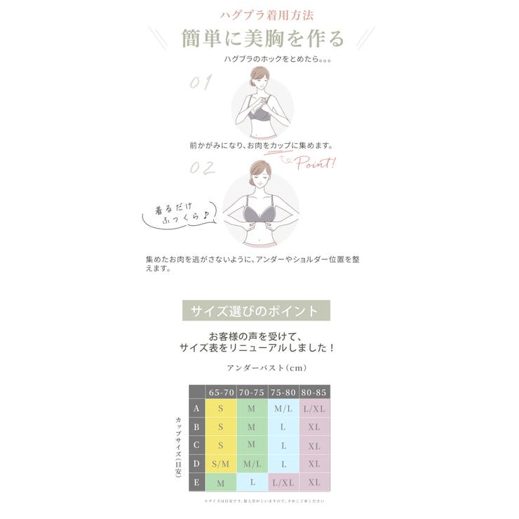 ストラップレスブラ 紐なしブラ ズレにくい | LUNABREEZE | 詳細画像14 
