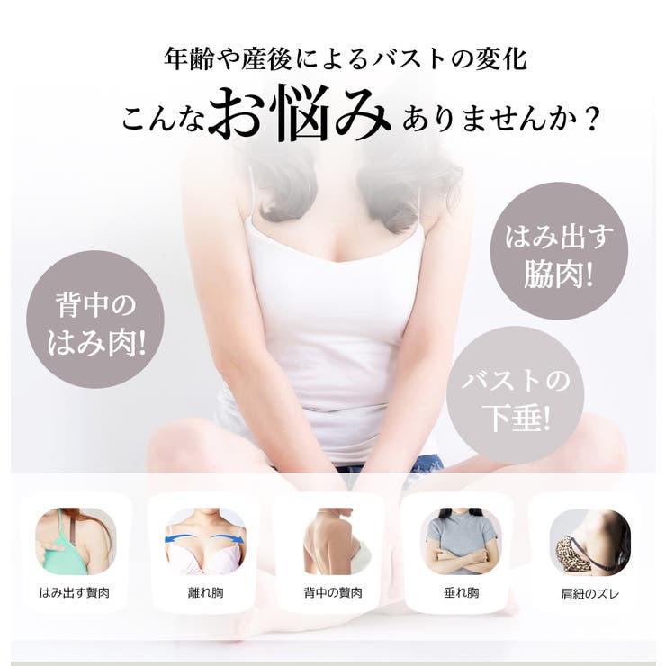 ストラップレスブラ 紐なしブラ ズレにくい | LUNABREEZE | 詳細画像4 