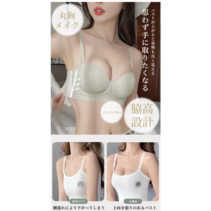 ストラップレスブラ 紐なしブラ ズレにくい | LUNABREEZE | 詳細画像6 