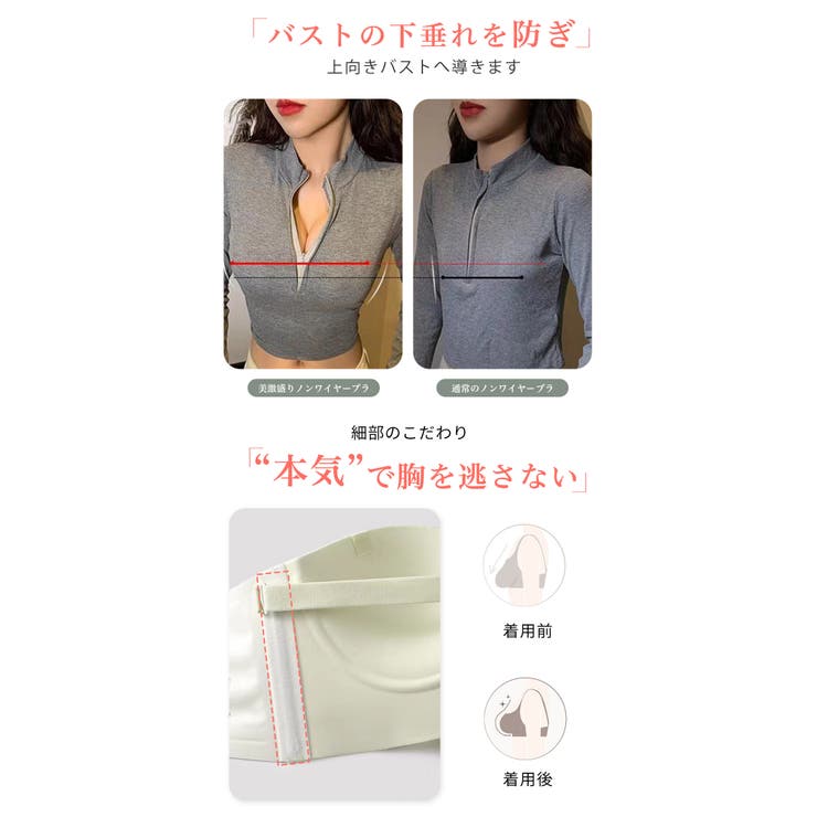 ストラップレスブラ 紐なしブラ ズレにくい | LUNABREEZE | 詳細画像8 