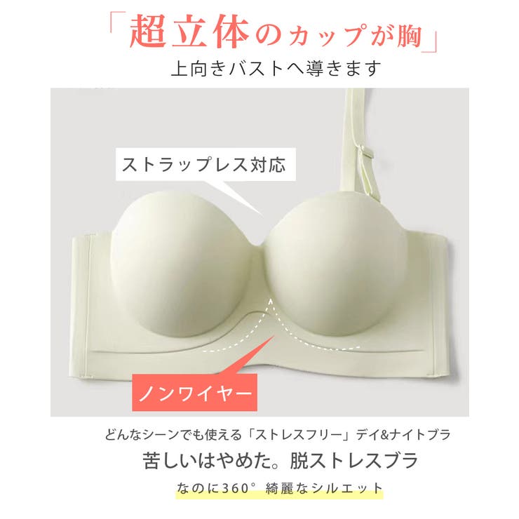 ストラップレスブラ 紐なしブラ ズレにくい | LUNABREEZE | 詳細画像9 