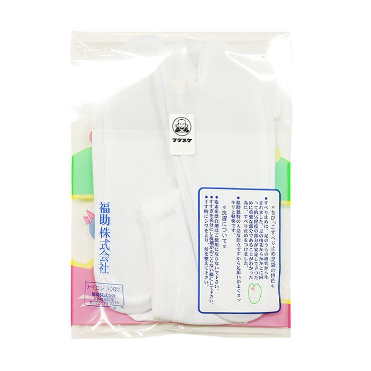 福助足袋 ちびっこ足袋 すべり止め付 | 福助オンラインストア | 詳細画像2 