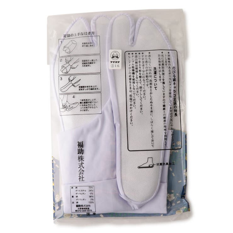 福助足袋 のびる綿キャラコ 外反母趾足袋 | 福助オンラインストア | 詳細画像2 