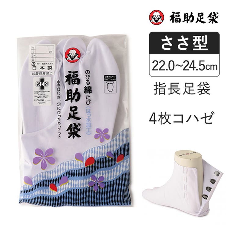福助足袋 指長 伸びる綿 | 福助オンラインストア | 詳細画像1 