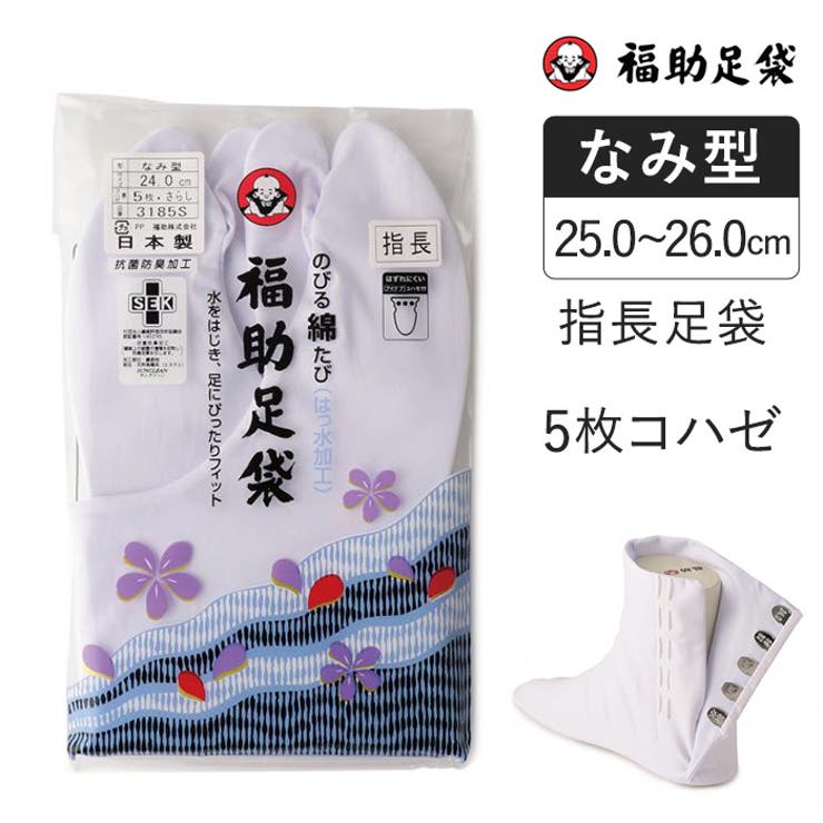 福助足袋 指長 伸びる綿 | 福助オンラインストア【MEN】 | 詳細画像1 