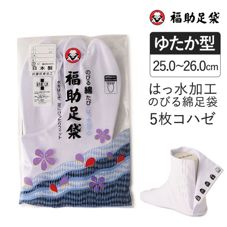 福助足袋 のびる綿足袋 はっ水加工 | 福助オンラインストア【MEN】 | 詳細画像1 