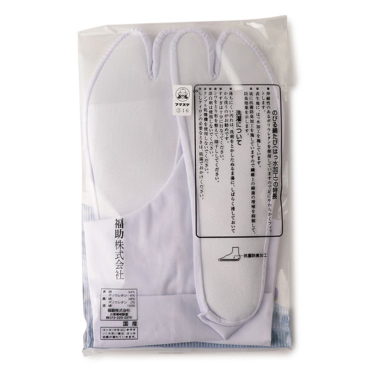 福助足袋 のびる綿足袋 はっ水加工 | 福助オンラインストア | 詳細画像3 