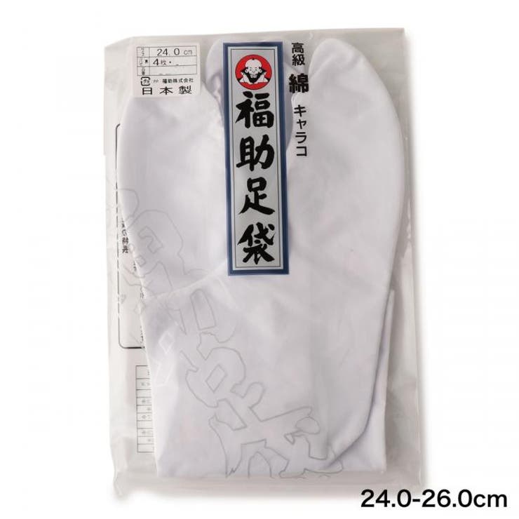 福助足袋 高級 綿キャラコ | 福助オンラインストア | 詳細画像2 