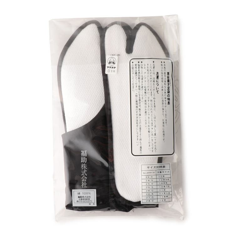 福助足袋 高級雲才石底 4枚コハゼ[品番：FKSU0000138]｜福助オンラインストア（フクスケ ）のレディースファッション通販｜SHOPLIST（ショップリスト）
