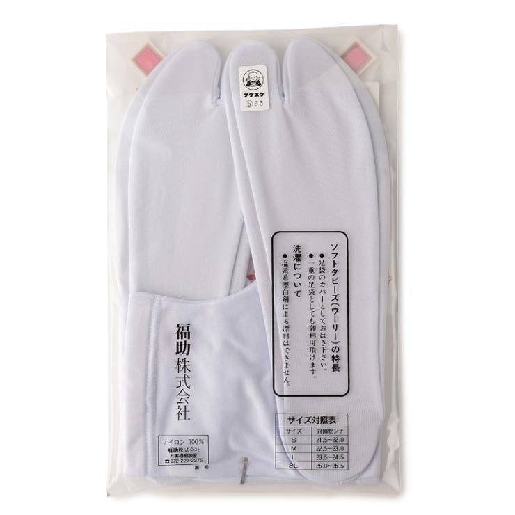 福助足袋 ソフトタビース ウーリーナイロン | 福助オンラインストア | 詳細画像2 