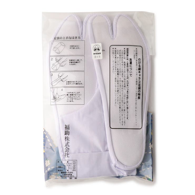 福助足袋 のびる綿キャラコ 4枚コハゼ | 福助オンラインストア | 詳細画像2 