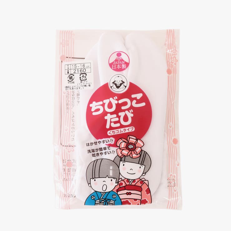 福助足袋 ちびっこたび ナイロントリコット | 福助オンラインストア【KIDS】 | 詳細画像1 