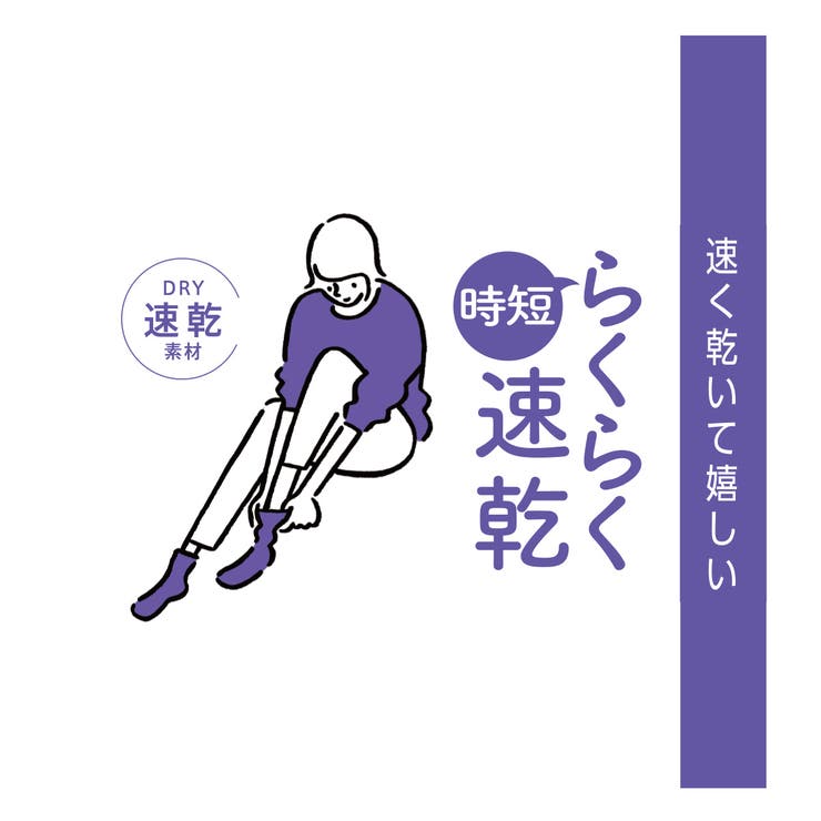 レディース満足《らくらく速乾》パイルくるぶし下丈ソックス
