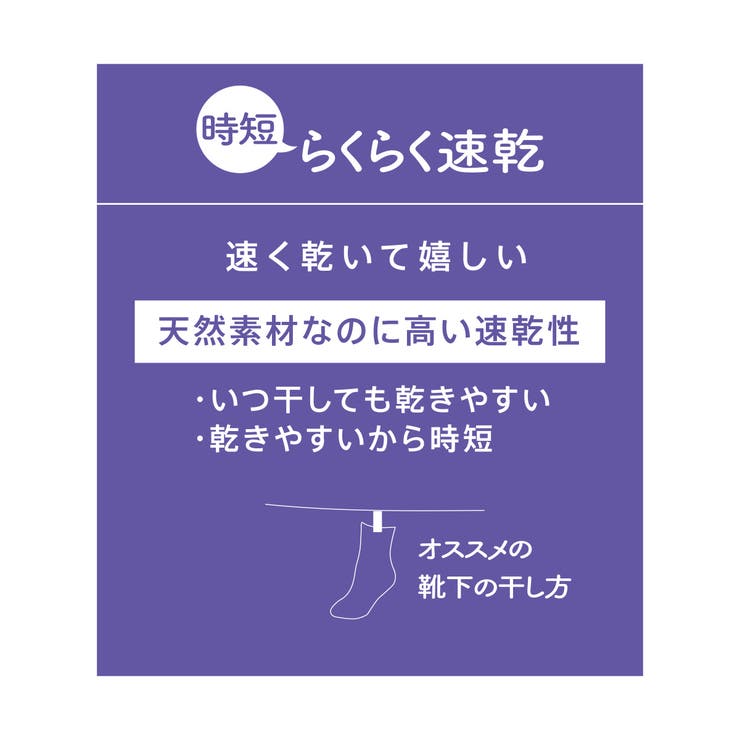 レディース満足《らくらく速乾》パイルくるぶし下丈ソックス