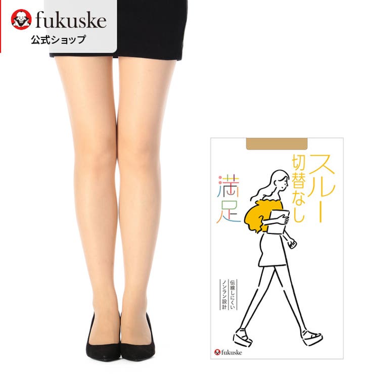 満足 スルー切り替えなし トータルスルー[品番：FKSU0003994