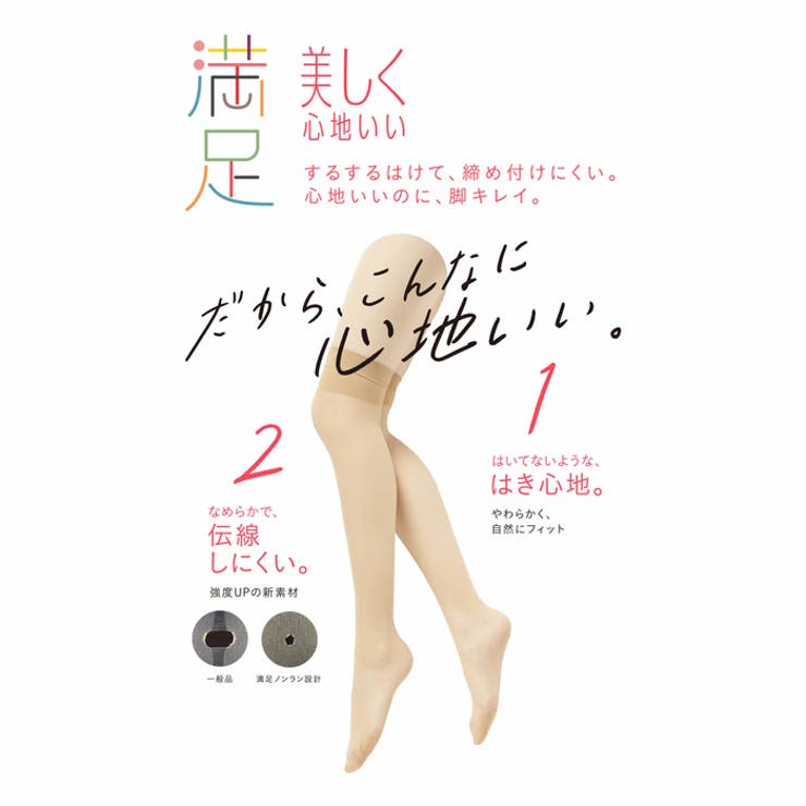 満足 ひざ上丈 美しく心地いい | 福助オンラインストア | 詳細画像17 