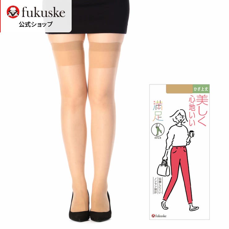 満足 ひざ上丈 美しく心地いい | 福助オンラインストア | 詳細画像1 