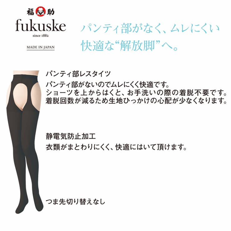 パンティ部レス・着脱不要ストッキング - 通販 - guianegro.com.br