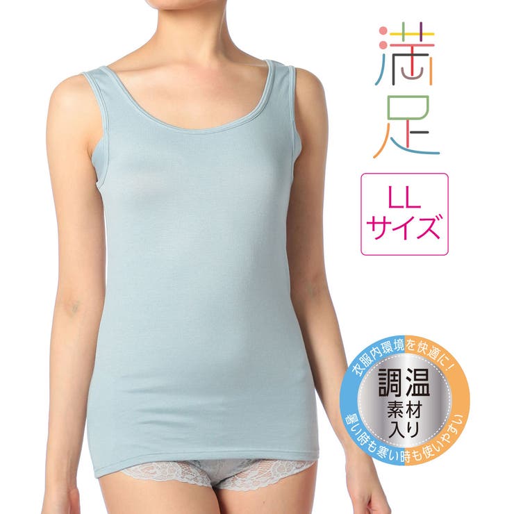 福助 公式 レディース 満足 調温インナー ランニング型 シャツ Llサイズ 品番 Fksu 福助オンラインストア フクスケ のレディースファッション通販 Shoplist ショップリスト