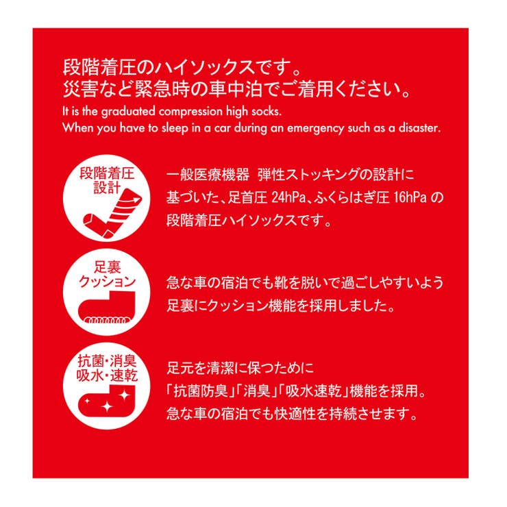 車中泊 むくみ防止 ソックス 品番 Fksu 福助オンラインストア フクスケ のレディースファッション通販 Shoplist ショップリスト