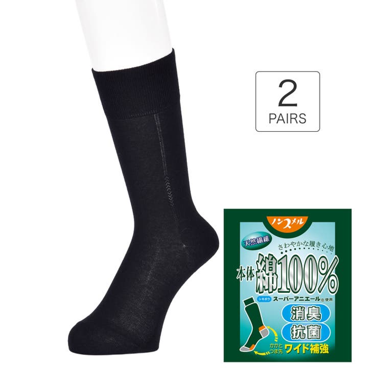 メンズ 2足組 ノンスメル 品番 Fksu 福助オンラインストア Men フクスケ のメンズ ファッション通販 Shoplist ショップリスト