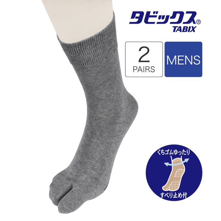 メンズ タビックス 2足組 品番 Fksu 福助オンラインストア Men フクスケ のメンズ ファッション通販 Shoplist ショップリスト